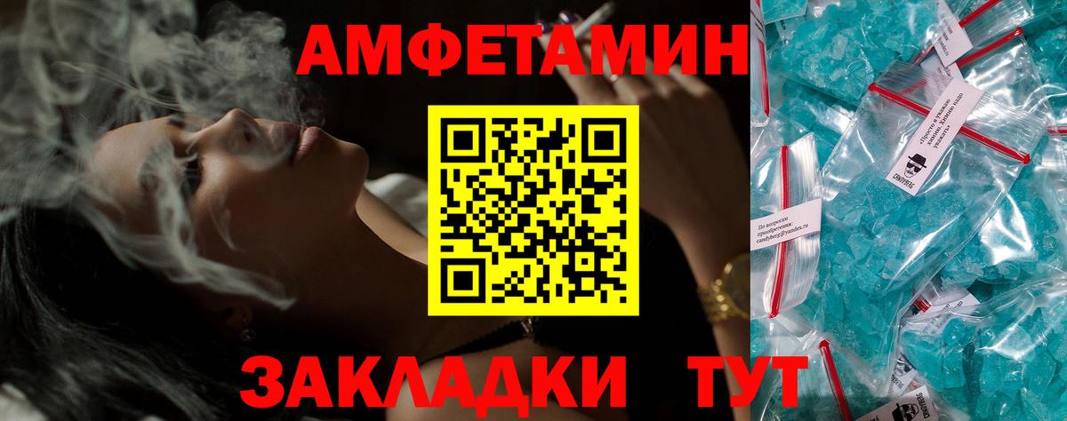 Amphetamine 97% Волхов