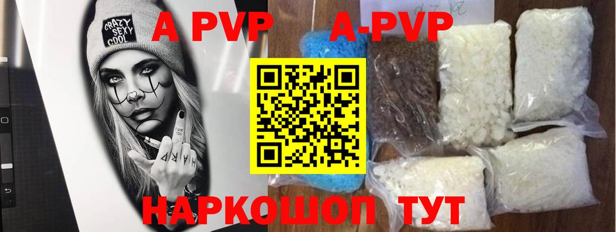 Волхов  Alpha-PVP Crystall  Alpha-PVP  A-PVP крисы CK  APVP СК КРИС  Вход с VPN 