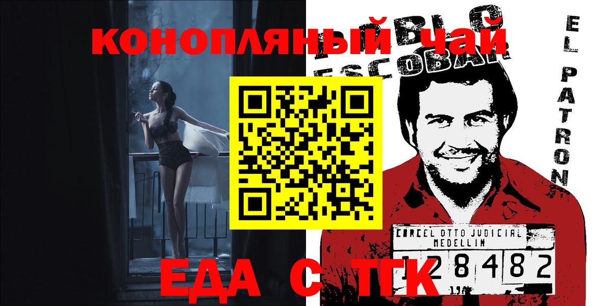 Волхов  Еда ТГК конопля  Вход с VPN 