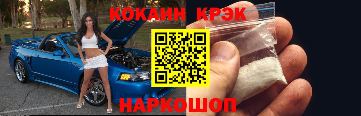 COCAIN VHQ  Вход с VPN  Волхов  COCAIN Columbia 