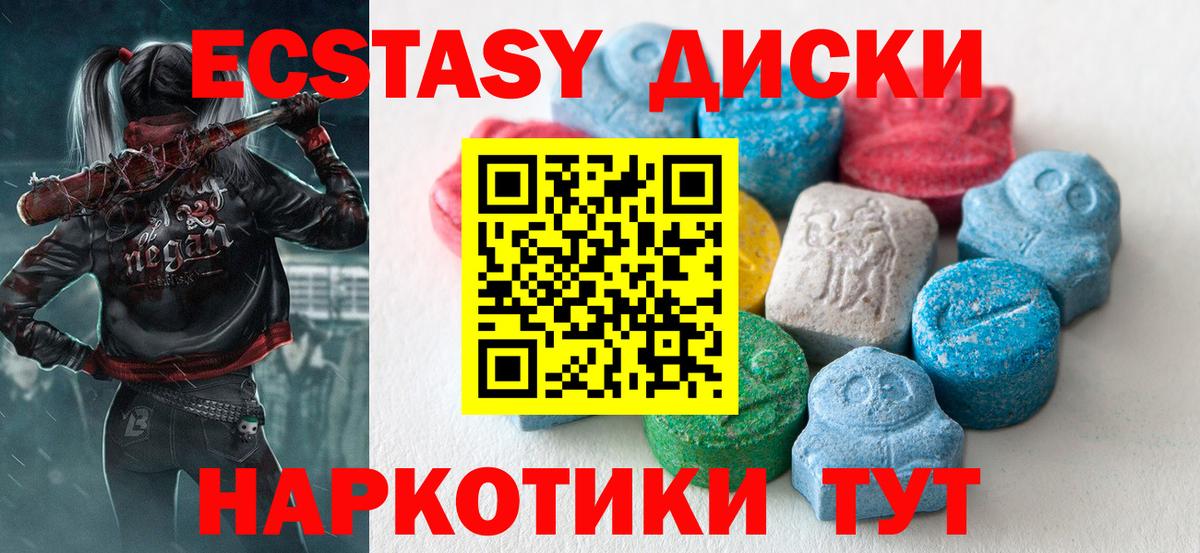 Экстази круглые  Вход с VPN  Ecstasy Philipp Plein  Волхов 