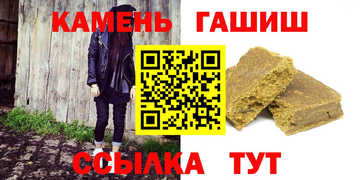 ГАШ хэш  Вход с VPN  Волхов  Гашиш  ГАШ гарик 