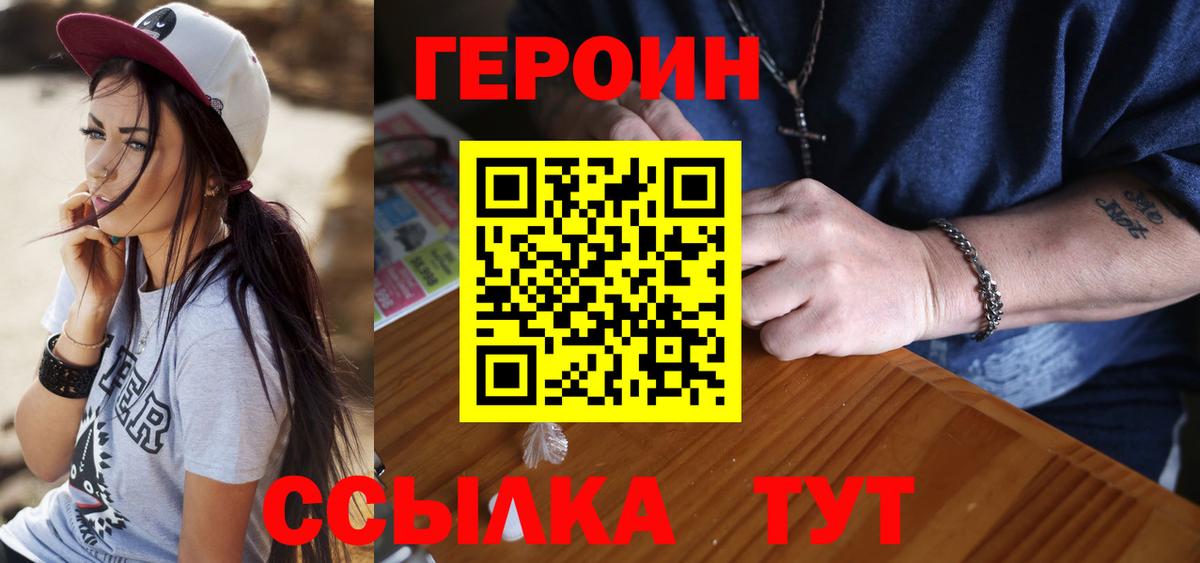 Героин VHQ Волхов