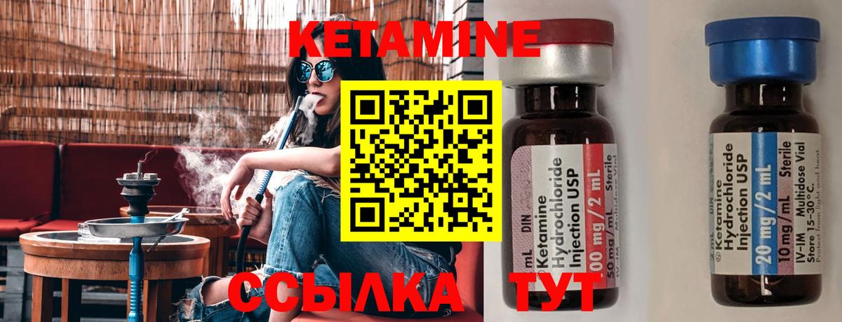 КЕТАМИН ketamine  КЕТАМИН VHQ  Вход с VPN  Волхов 