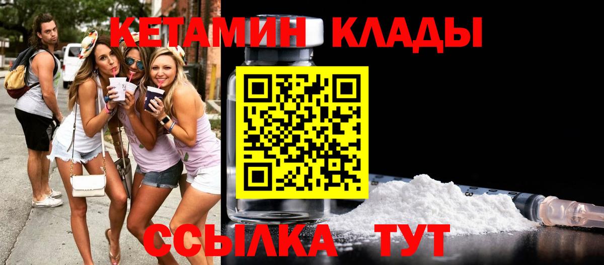 КЕТАМИН VHQ Волхов