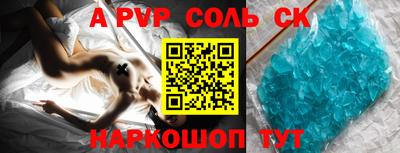 соль курить ск Канаш