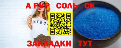соль курить ск Канаш