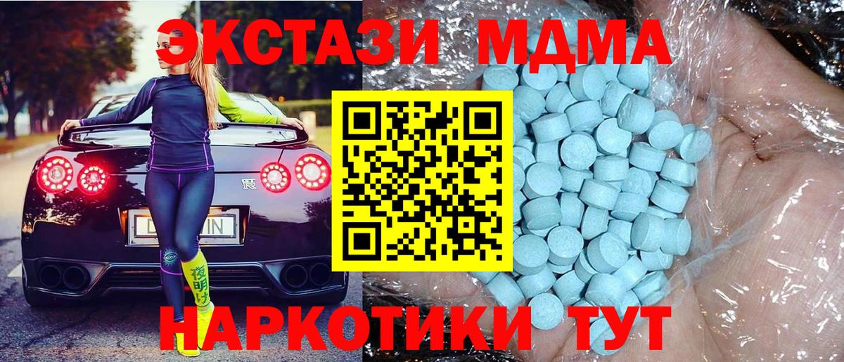 Волхов  MDMA VHQ  MDMA VHQ  МДМА  Вход с VPN 