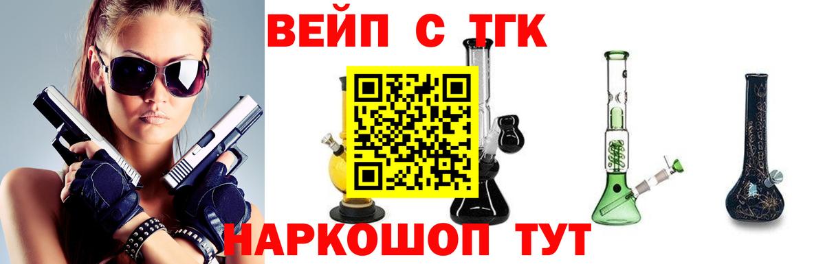 Волхов  ТГК вейп с тгк  Вход с VPN 